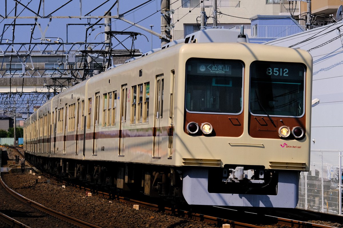 mtlove_800_andd's tweet photo. 2021年6月10日(木)午前の新京成電車撮影記録
復活塗装の8000形8512編成(8512F)、本日は朝ラッシュ運用のみでした。新津田沼行きの8000形を撮影したのは、かなり久しぶり。
途中でお会いした方、お疲れ様でした。
209レ @北初富駅
558レ @前原駅ー薬園台駅間
#新京成電鉄8000形
#8512F
#現役最古参 https://t.co/oxvG4LenAR