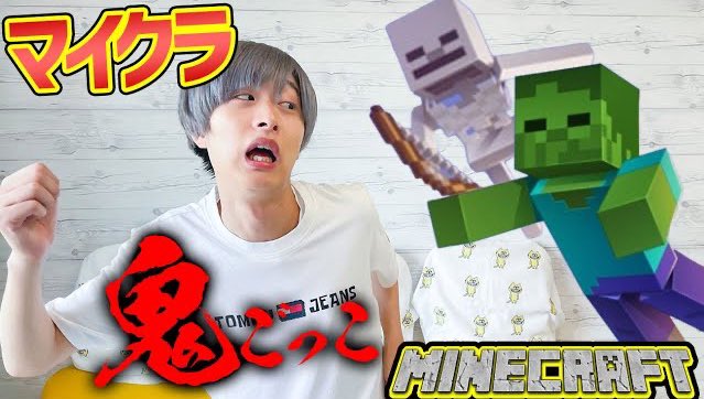 プリッとchannel マイクラで鬼ごっこー 逃げ切れ マイクラ21 マイクラ で鬼ごっこをしてみたら激ムズだった 超初心者の愚かな全ロス T Co Gnzfmjrkbz マイクラ 鬼ごっこ 初心者 プリッとchannel マイクラで鬼ごっこー 逃げ切れ マイクラ21 マイクラ で鬼ごっこをしてみたら激ムズだった 超初心者の愚かな全ロス T Co Gnzfmjrkbz マイクラ 鬼ごっこ 初心者