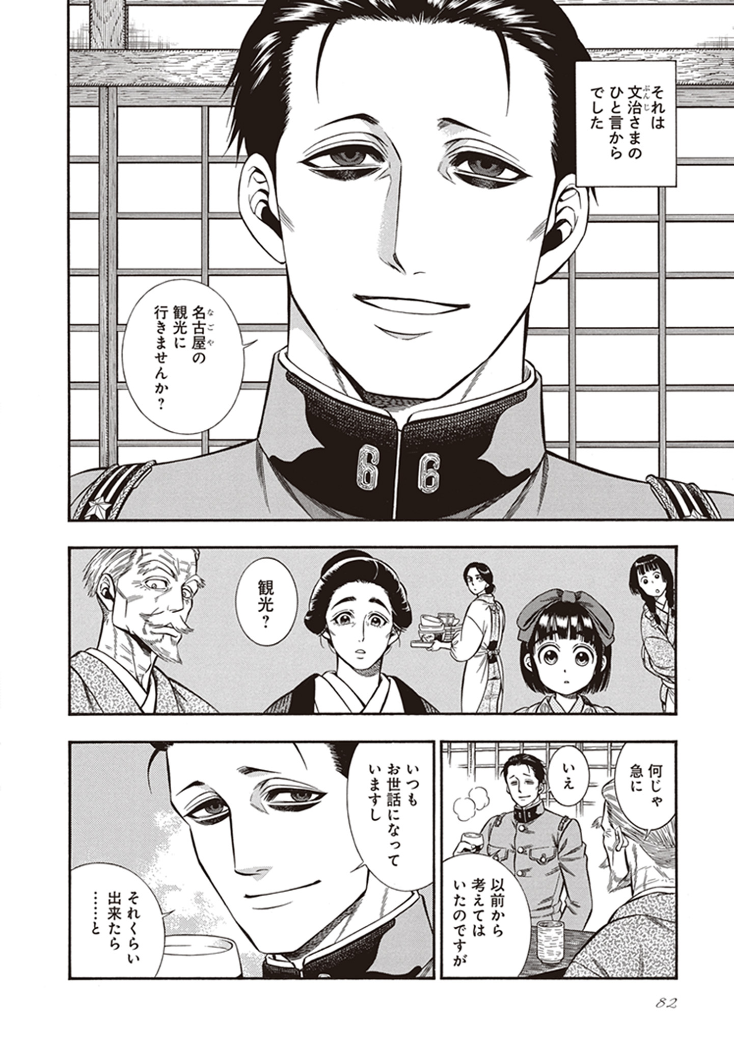 ハルタ 6月15日発売 煙と蜜 3巻 著 長蔵ヒロコ 帝都育ちの姫子 文治の誘いで初めての名古屋観光へ 広小路通りや名古屋城が描かれる 栄華なる都市と悠久なる願い さらには姫子の祖父 敬次郎が婚姻の経緯を語る 歩と金 も収録 12歳の