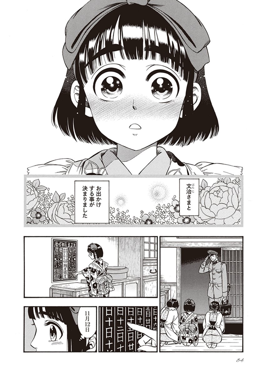 煙と蜜 1.2.3,4 | chicshabu.com