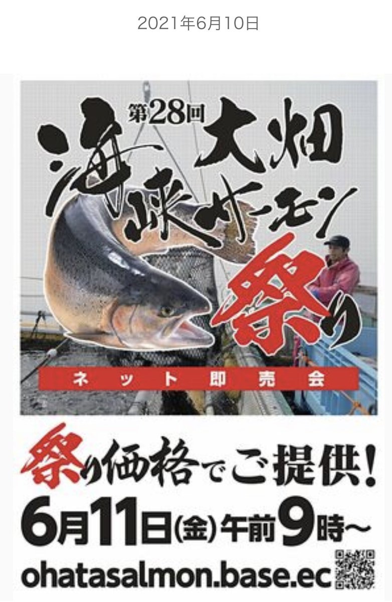 海峡サーモン祭り