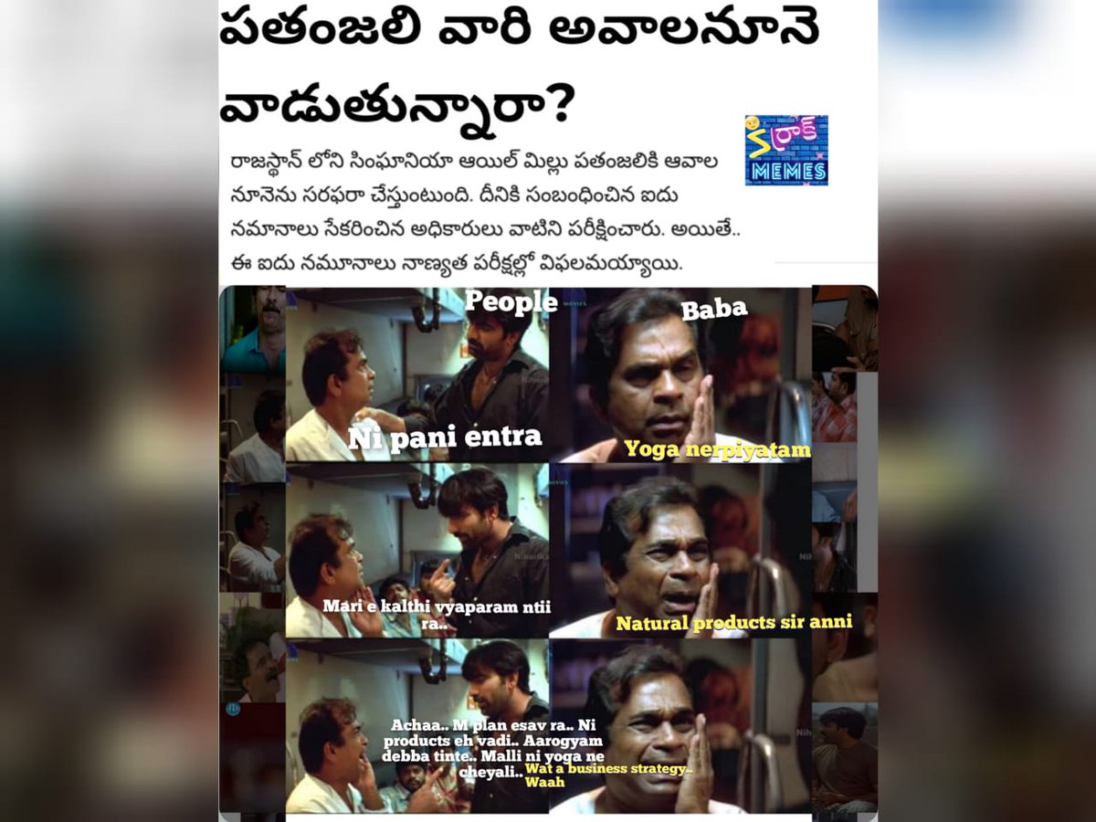 KirraakM's tweet photo. dont trust blindely...
.
             Follow Kiraakmemes for latest updates and info
.
#baba #ramdevbaba #yoga #babaji #notvalued #notcertified #doyoganotbusiness #brahmi #raviteja #sreenuvaitla #idendayyaidii #telugumeme #telugumemes #kiraakmeme #kiraakmemes https://t.co/9lLEjJ9iTp