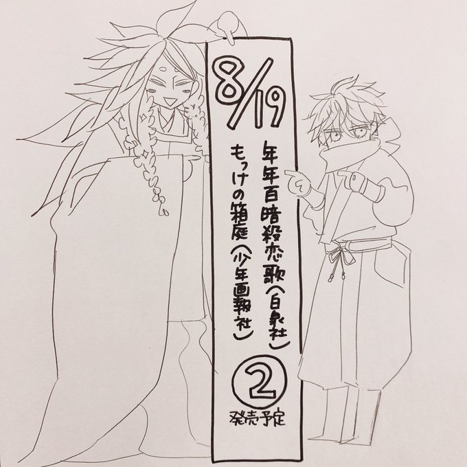 草川為 Kusakawanariの漫画作品一覧