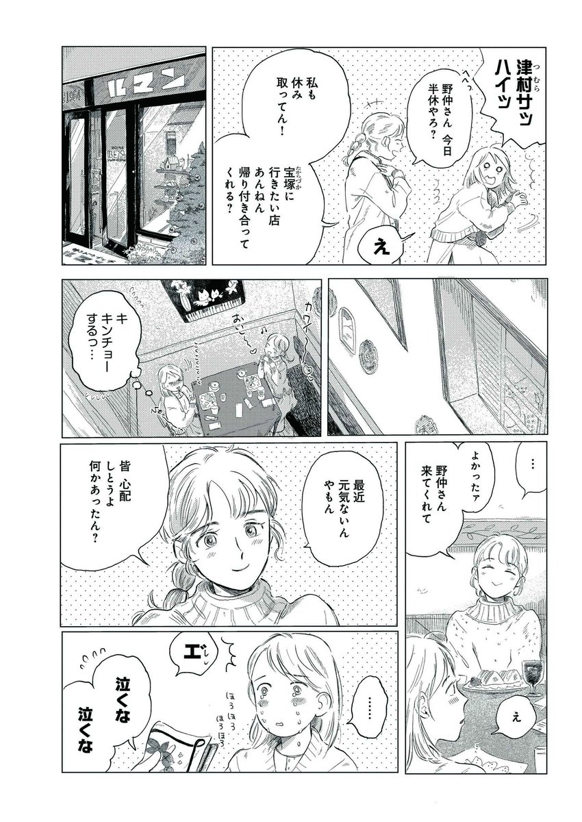 3/7
#阪急タイムマシン 
