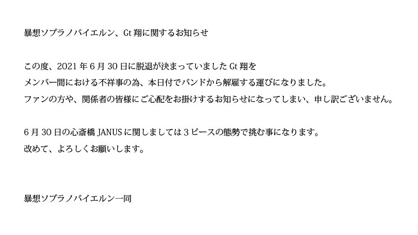 暴想ソプラノバイエルン Bousousopurano Twitter