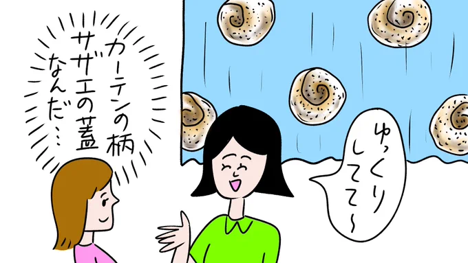 友人の部屋の感想
#おほまんが 