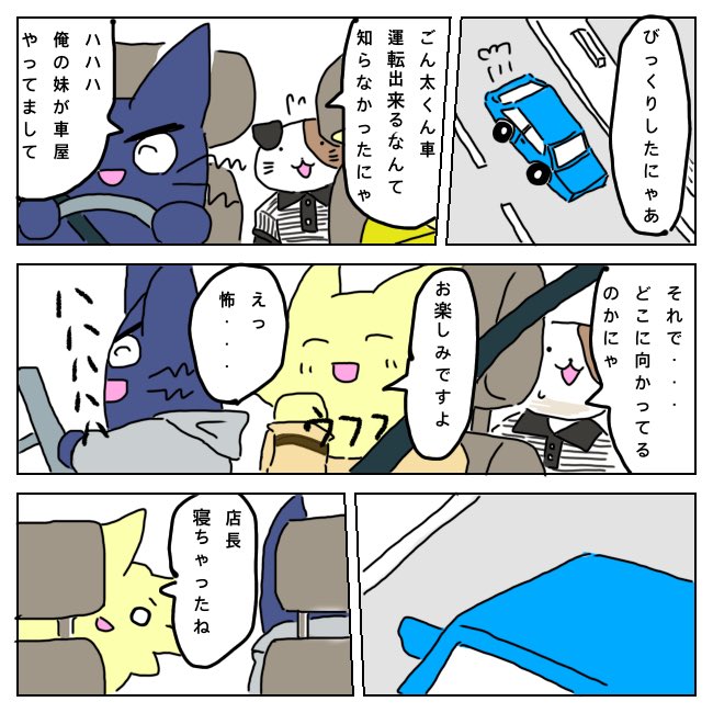 パン屋のにゃん丸 を含むマンガ一覧 古い順 2ページ ツイコミ 仮