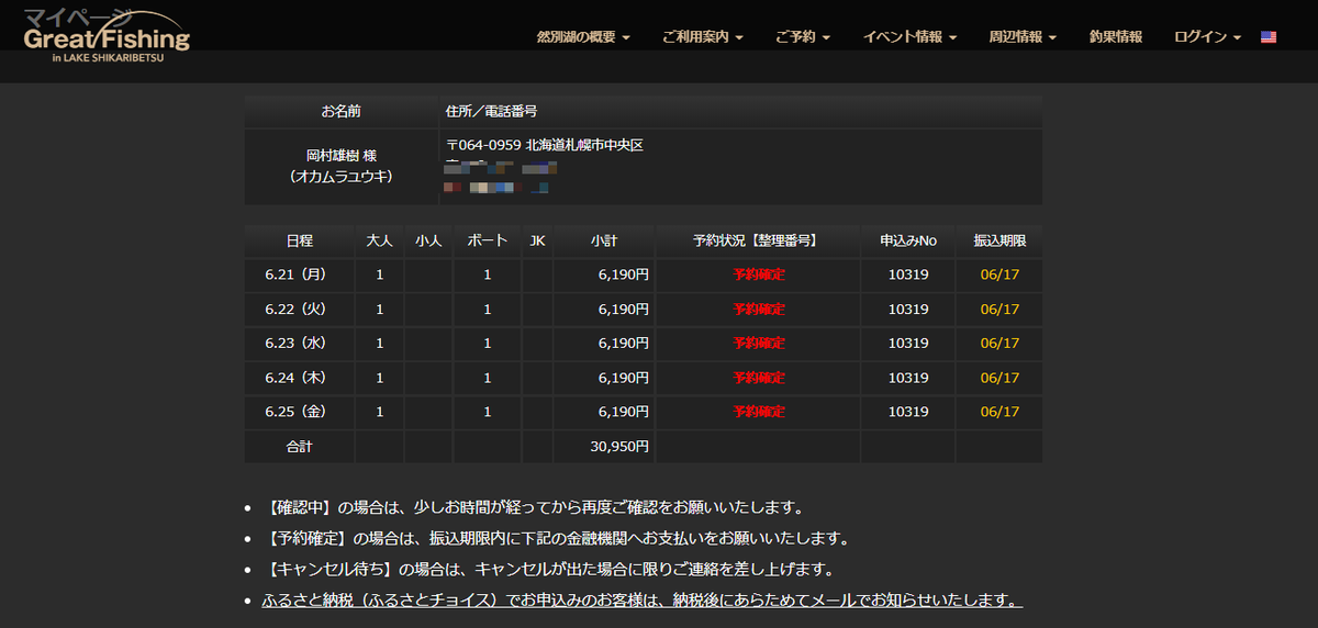 smartLure's tweet photo. 21(月)~25(金)、然別���の特別解禁を狙ってトラウト行きます。
- センサー投げまくる。
- モデルゼロ以外のルアーも使う。
実は、初の釣場なのですが、半日でもご一緒できる方いらしたら、なにとぞ_(._.)_
(おかむら
https://t.co/8Nh9X1yA5I
#スマートルアー
#smartlure
#1年に50日間だけ
#1日50人限定 https://t.co/JfiQ88vNWr