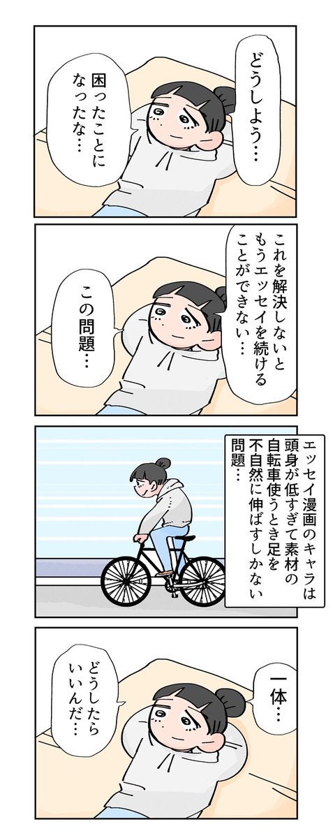 エッセイ漫画を描く際に直面する ある問題 に その道のプロから見事な解決策が示された話 Togetter