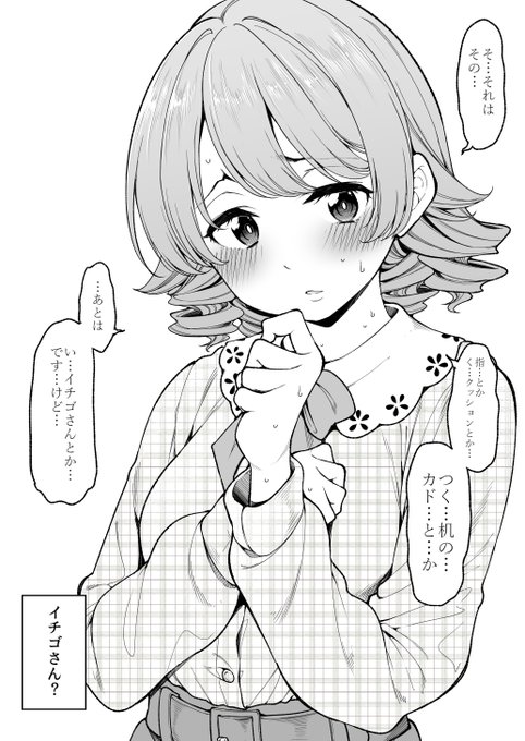 森久保に質問しただけ。 