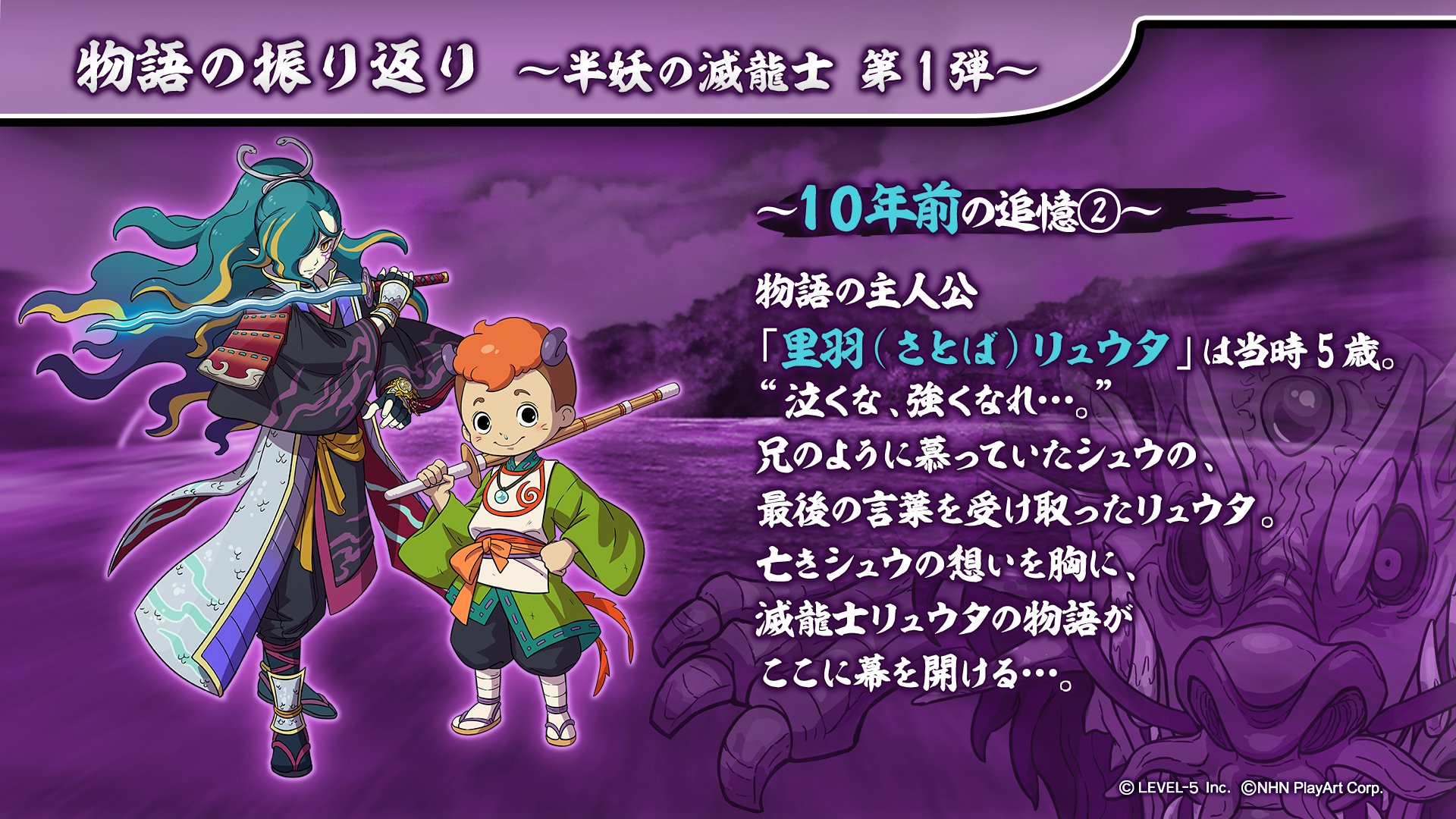 妖怪ウォッチ ぷにぷに公式 滅龍士 シリーズの第2弾となる今回は 第1弾の10年後を描いた物語 第1弾のストーリーを画像にまとめてみたから ぜひチェックしてみてね ぷにぷに 史上 最もダークなストーリーに刮目せよ ぷにぷに