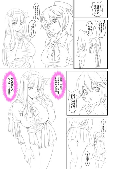 「ハメられ通学電車」のネームです!
184話まで配信中です! 
よろしくお願い致します!
#めちゃコミック
https://t.co/dniQUdG50V
#まんが王国
https://t.co/Ds3CUC8jMI
#booklive 
https://t.co/TDZ8YipOMi
#FANZA 
https://t.co/PBXJmfN7OA 