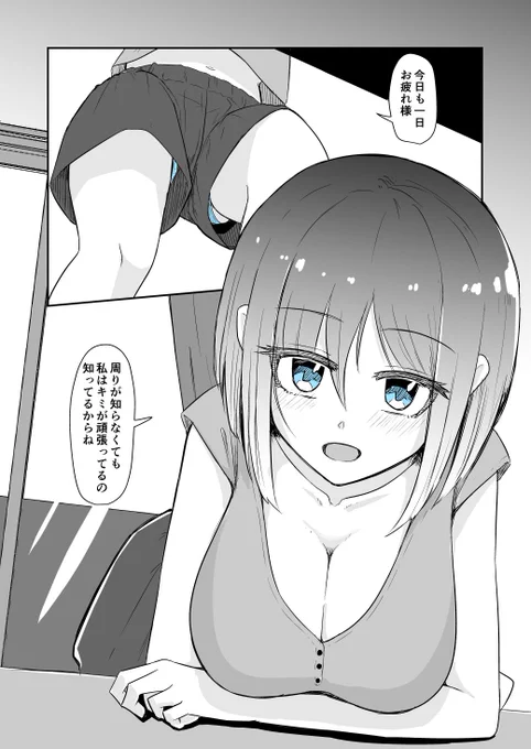 理解のあるカレンちゃん18
今日のログインボーナス
Today's Login Bonus 