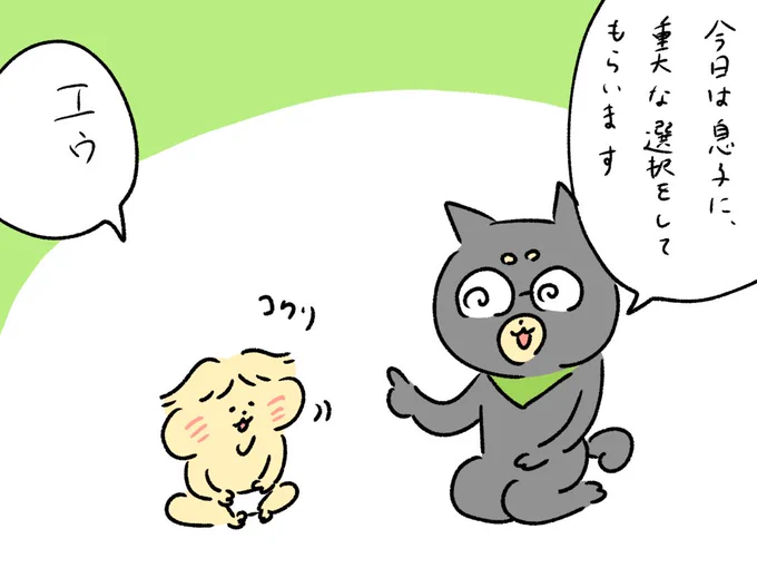 新たな同志にカンパイッ!! 