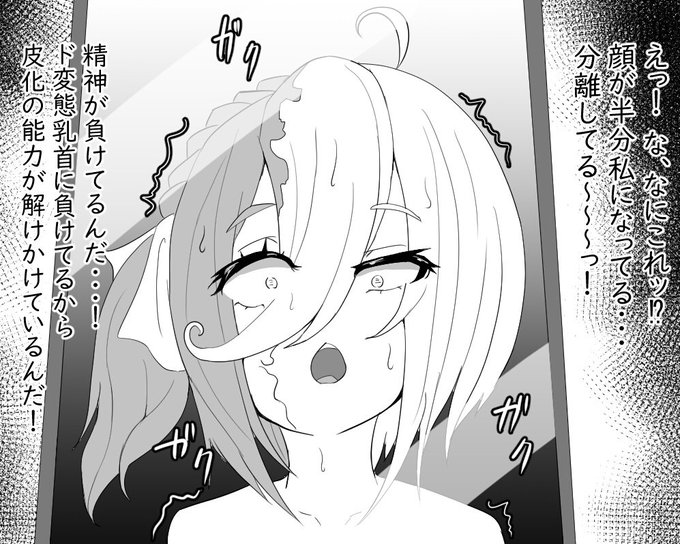 男の娘が乳首に主導権握られる逆転皮モノは、たぶん自分しか描いてない 