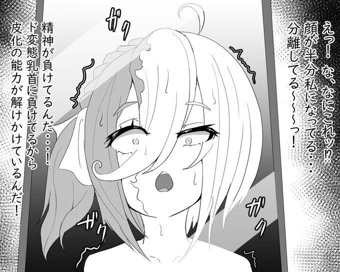 男の娘が乳首に主導権握られる逆転皮モノは、たぶん自分しか描いてない 