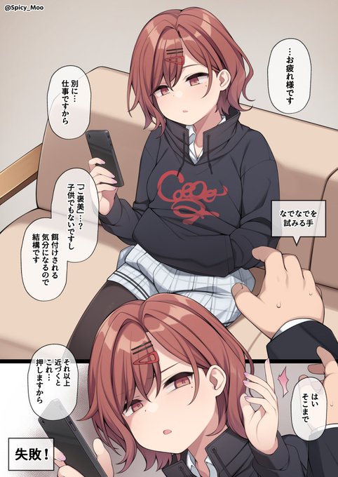 円香ちゃんの頭をなでなでしようと思っただけです 