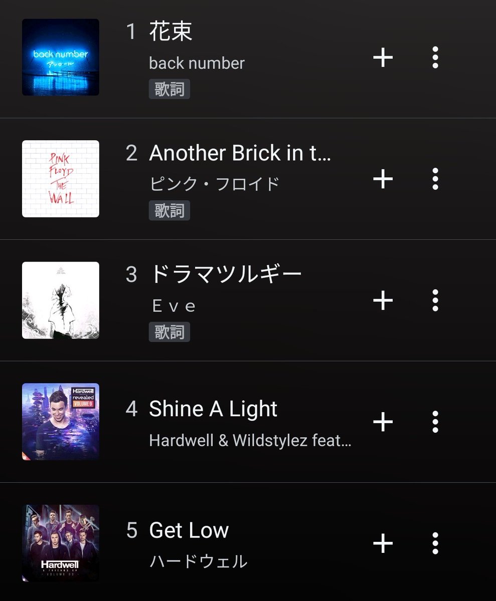 昭和高校 放送部 リクエスト募集中 Showa Housou Twitter