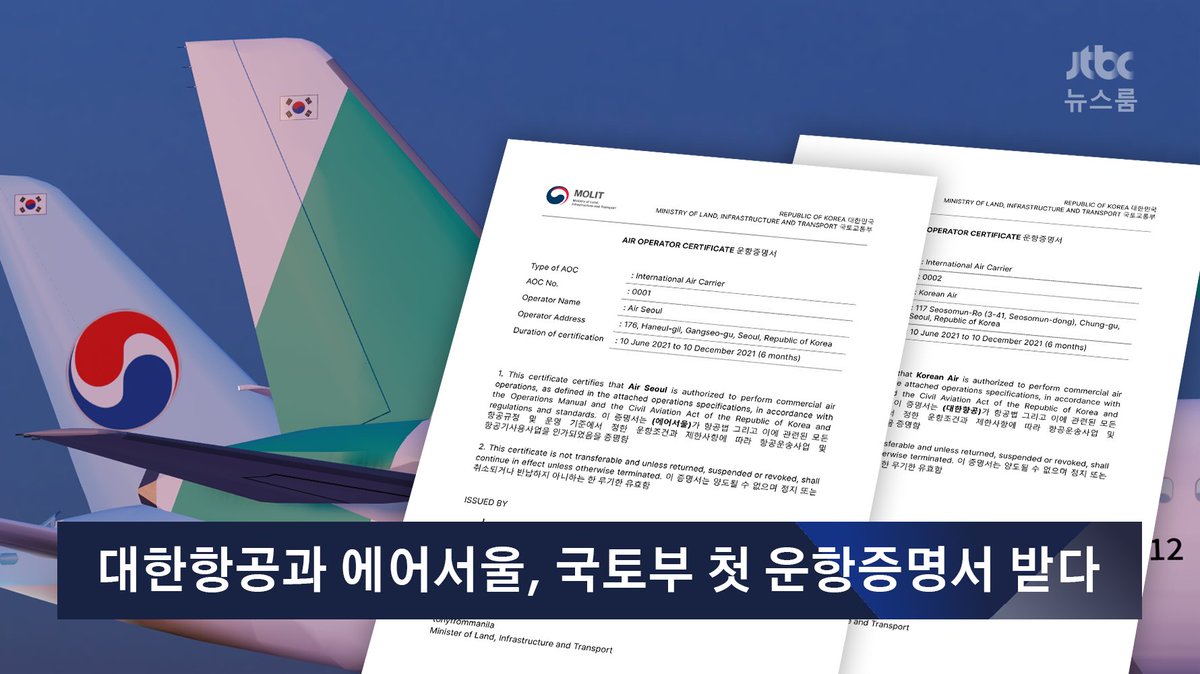 robloxjtbc's tweet photo. 대한항공과 에어서울, 국토부 첫 운항증명서 받다

Air Seoul, Korean Air, formally claims AOC permit from MOFIT https://t.co/QkVjkgvtVd