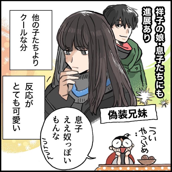 コールドゲーム を含むマンガ一覧 2ページ ツイコミ 仮