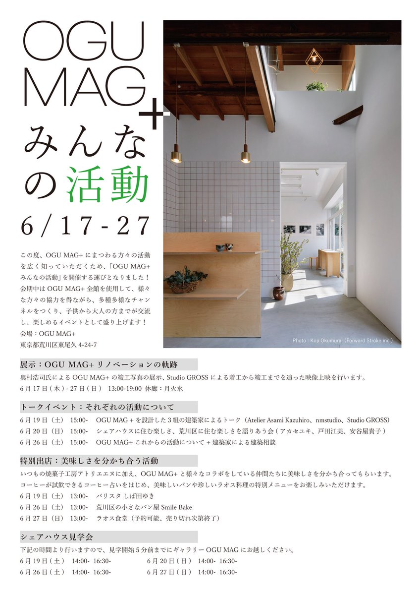 Souta Mori Nmstudio Architects Nmstudio Info Twitter
