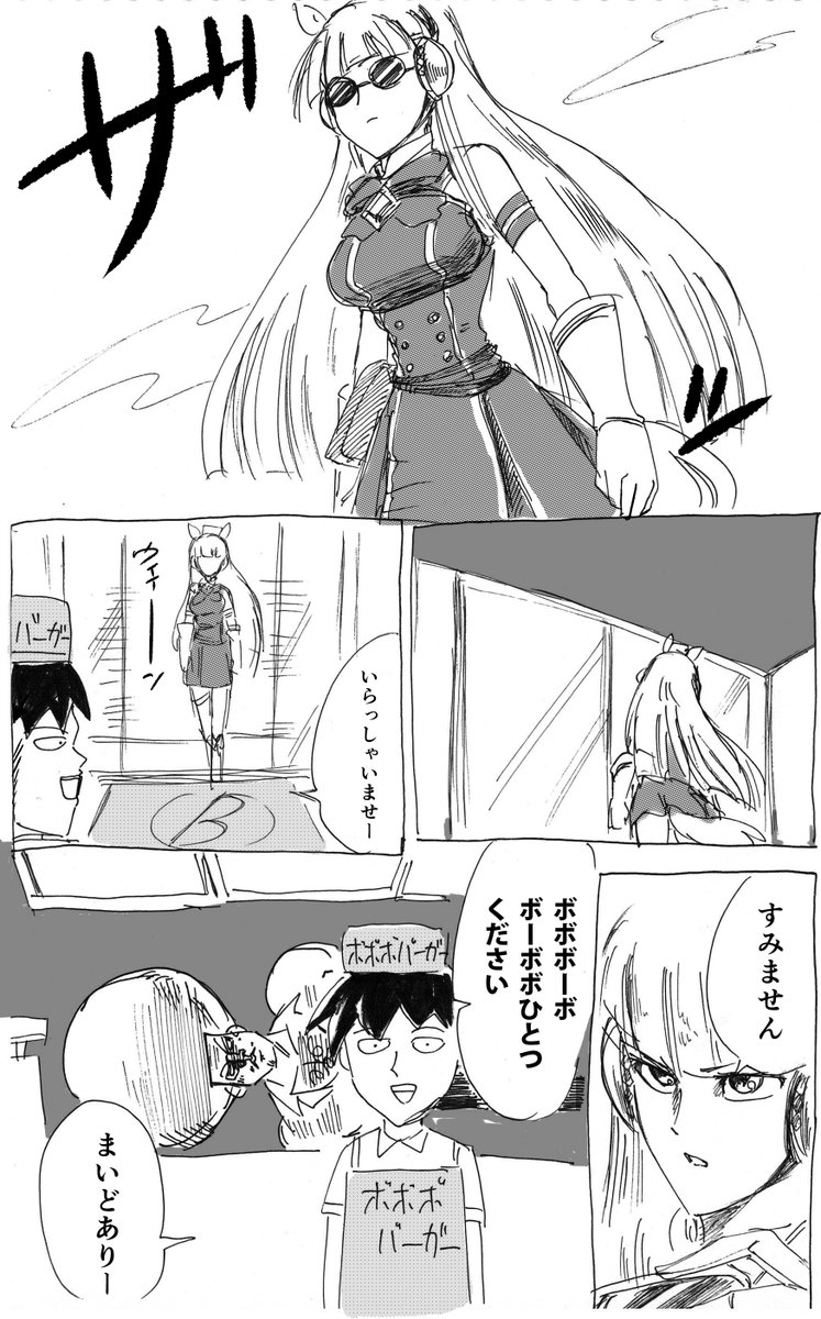 ボーボボとかハジケリストがトレンド入りしてるのでせっかくだから乗っかっとくw現在このような漫画を製作中!完成したらPIXVにまとめて公開予定!!

#ボーボボ #ウマ娘 