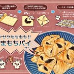 串団子を使ってトースターで作る？もちもち「ごまもちパイ」の作り方!