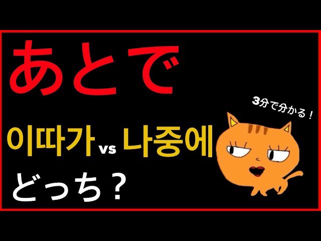 ちょっと楽しくなる韓国語joo Joo Enjoy Twitter