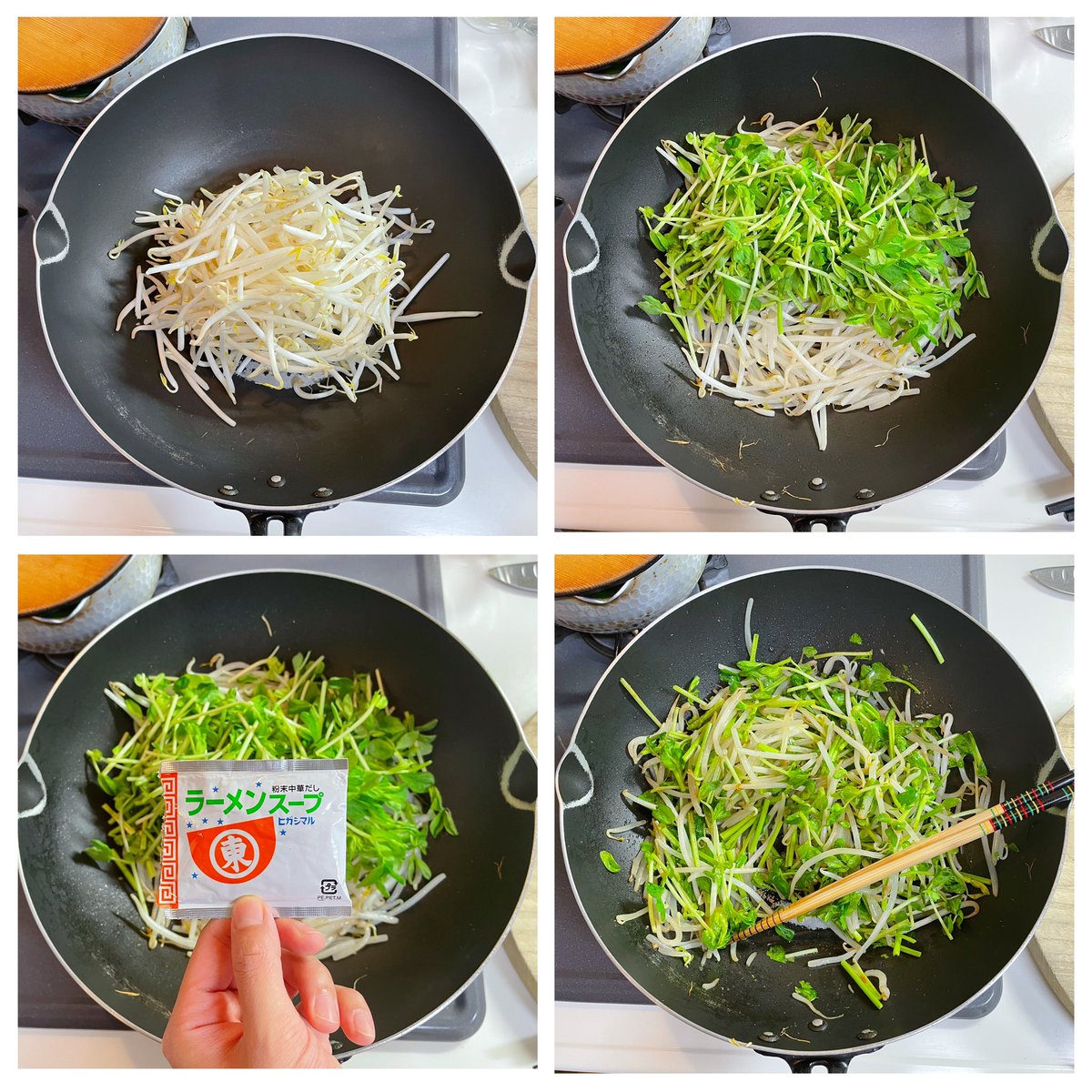 おりえ もやしと豆苗の中華炒め一丁 鍋にもやし とサラダ油大さじ1入れて揉み込んで 点火したら強火で一気に炒める 火を止めて豆苗とヒガシマルラーメンスープ粉末 鶏ガラでも味覇でもなんでも 加えてかき混ぜる この もやし おりえ もやしと豆苗の中華炒め一丁 鍋にもやし とサラダ油大さじ1入れて揉み込んで 点火したら強火で一気に炒める 火を止めて豆苗とヒガシマルラーメンスープ粉末 鶏ガラでも味覇でもなんでも 加えてかき混ぜる この もやし