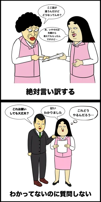 仕事ができない人あるある 