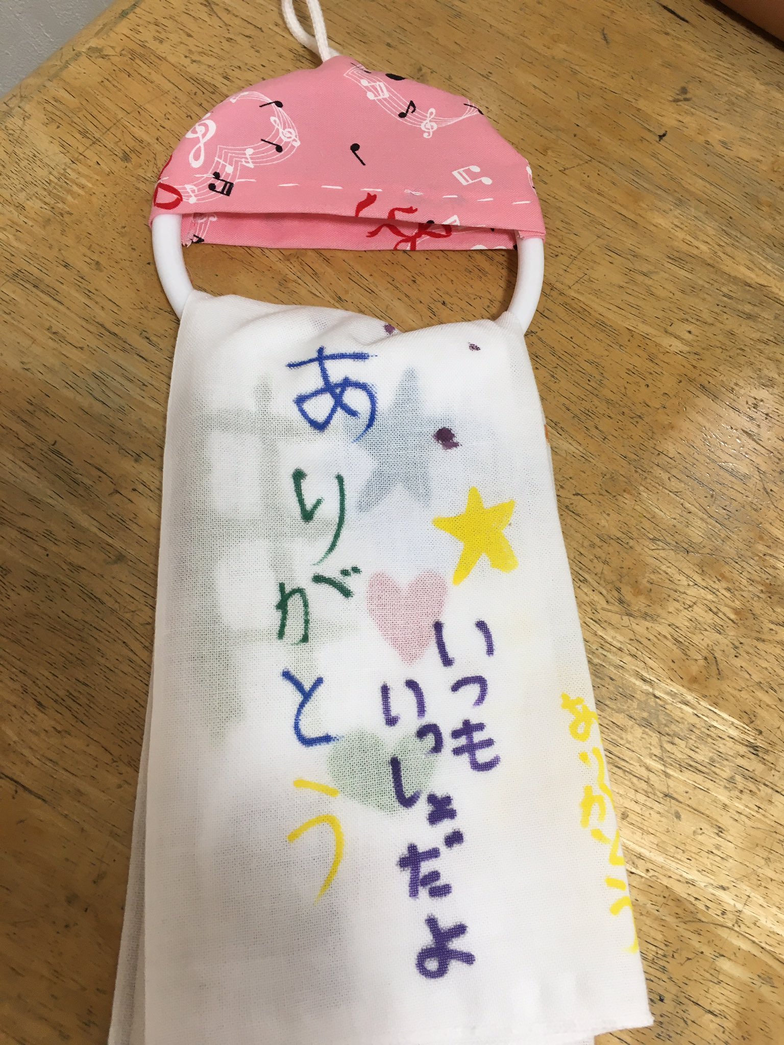 綱島学童保育所 今年の 家族の日 プレゼント製作は タオル掛けを作りました 1年生は針を触るのも初めての子がほとんどでしたが チクチク心を込めて縫っていました メッセージを書いた手ぬぐいと一緒にラッピングをして完成 喜んでもらえるといい