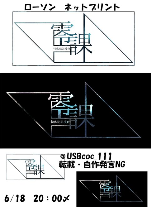 ローソンプリントで音曲祭のブロマイド印刷する人は絶対にシール印刷対応の新機種で印刷した方が綺麗だよ