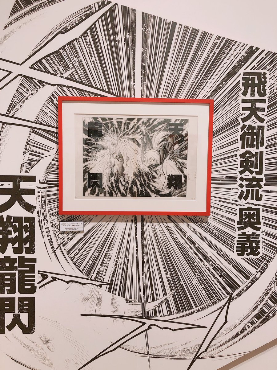 るろ剣展 Twitter Search るろ剣展 Twitter Search