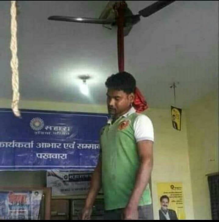 #सहारा_भुगतान_करो_हमारा #JusticeForSaharaIndiaInvestors सहाराइंडियापरिवार का कार्यकर्ता निवेशक आर्थिकतंगी में "आत्महत्या" को मजबूर हैं, फिर भी (सहारा-ग्रुप) निवेशकों की पीड़ा👉देश की सरकार सुनना नहीं चाहती आखिरक्यूँ? <a href="/PMOIndia/">PMO India</a> <a href="/RajCMO/">CMO Rajasthan</a> <a href="/nstomar/">Narendra Singh Tomar</a> <a href="/nsitharaman/">Nirmala Sitharaman</a> <a href="/ianuragthakur/">Anurag Thakur</a> <a href="/ABPNews/">ABP News</a>