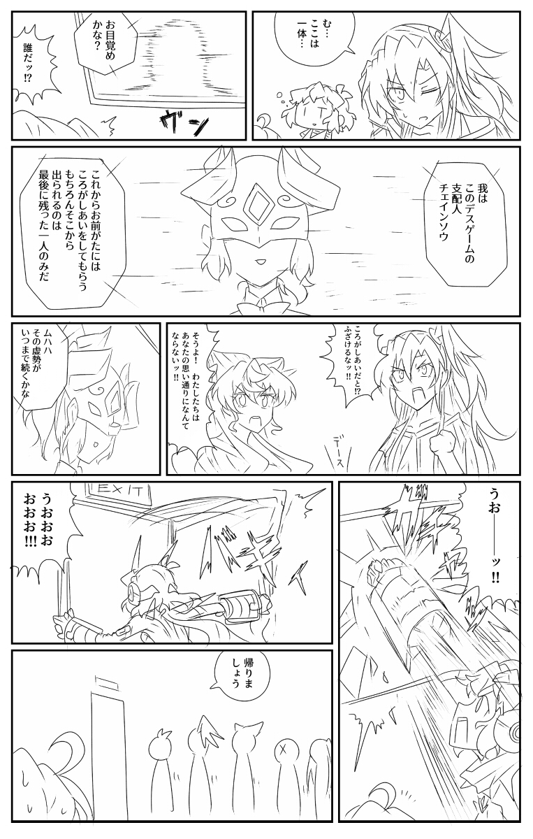 デスゲームフォギア 