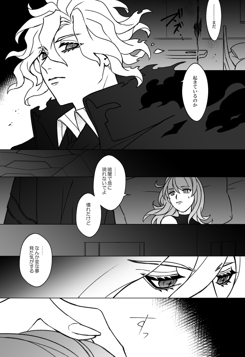 エドぐだ♀(巌ぐだ♀) 