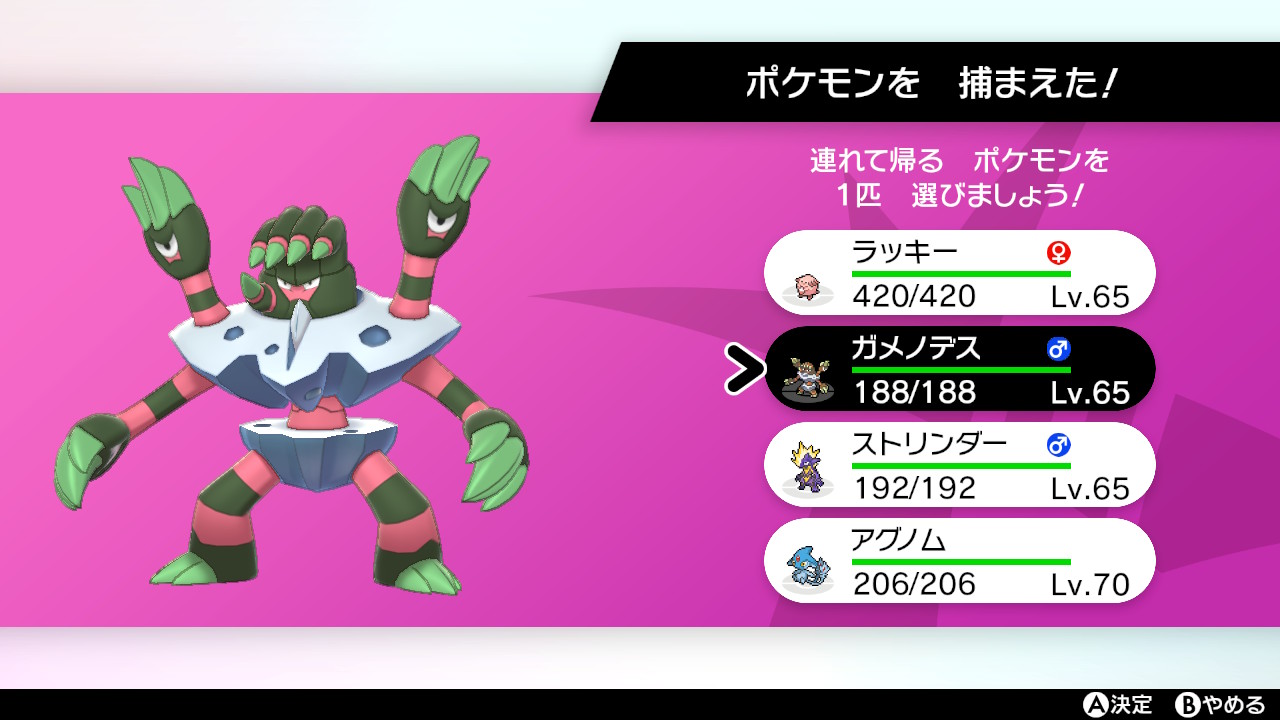 Twitter 上的 Ss2 色報告 剣盾ダイアド ガメノデス光りました ダイアド産は初 そのうちカメテテの色違いも欲しい 以前 第2鉱山でカレー作ってたとき ワンチャン光らんかなぁとも思ってた ポケモン剣盾 Nintendoswitch T Co Xzq1wpobni Twitter