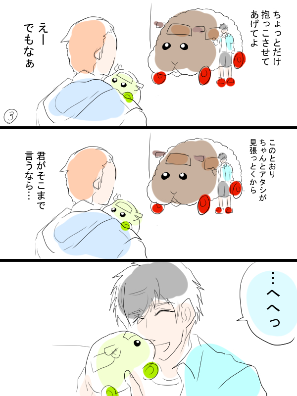 モルカー漫画描きました。リクエスト「シロモが畜生とお話ししてる所orシロ主さんがテディとお話ししてる所が見てみたいです」とのこと。テディと飼い主(畜生氏)とシロモとその飼い主。オチは特になしですが。 