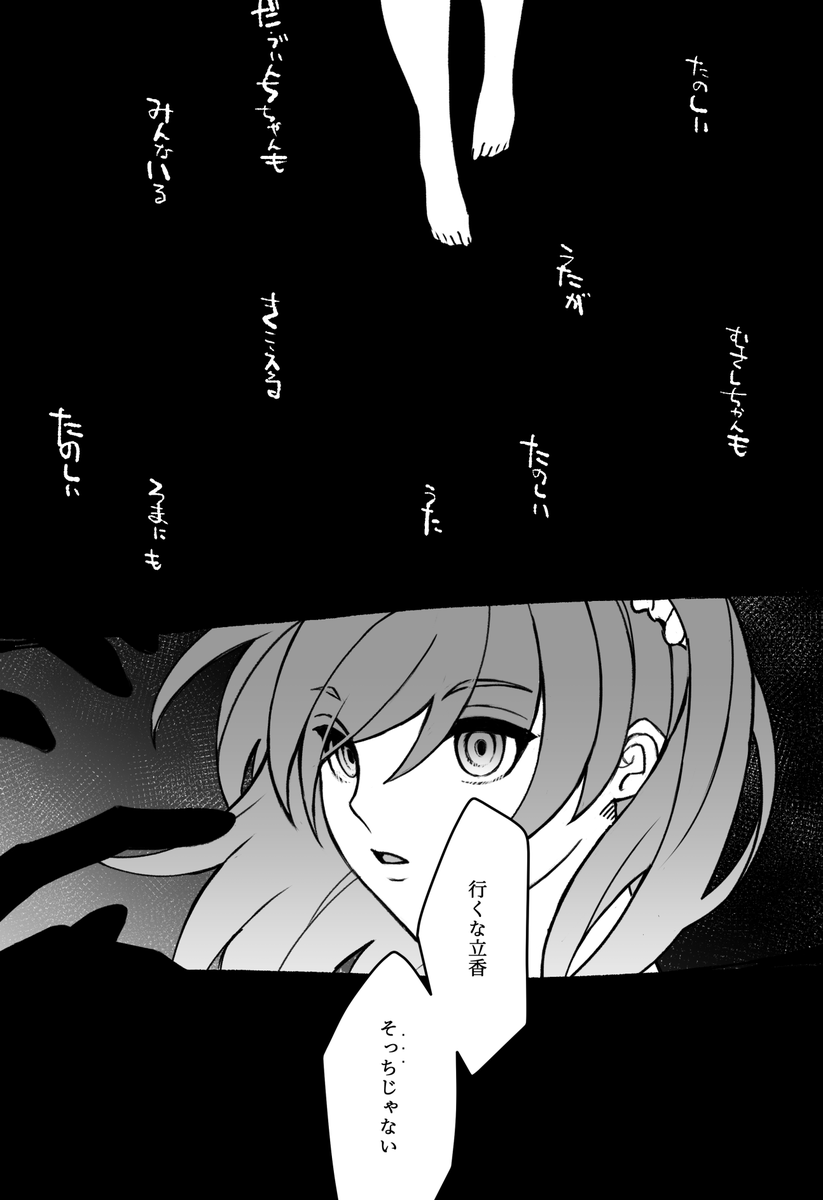 エドぐだ♀(巌ぐだ♀) 