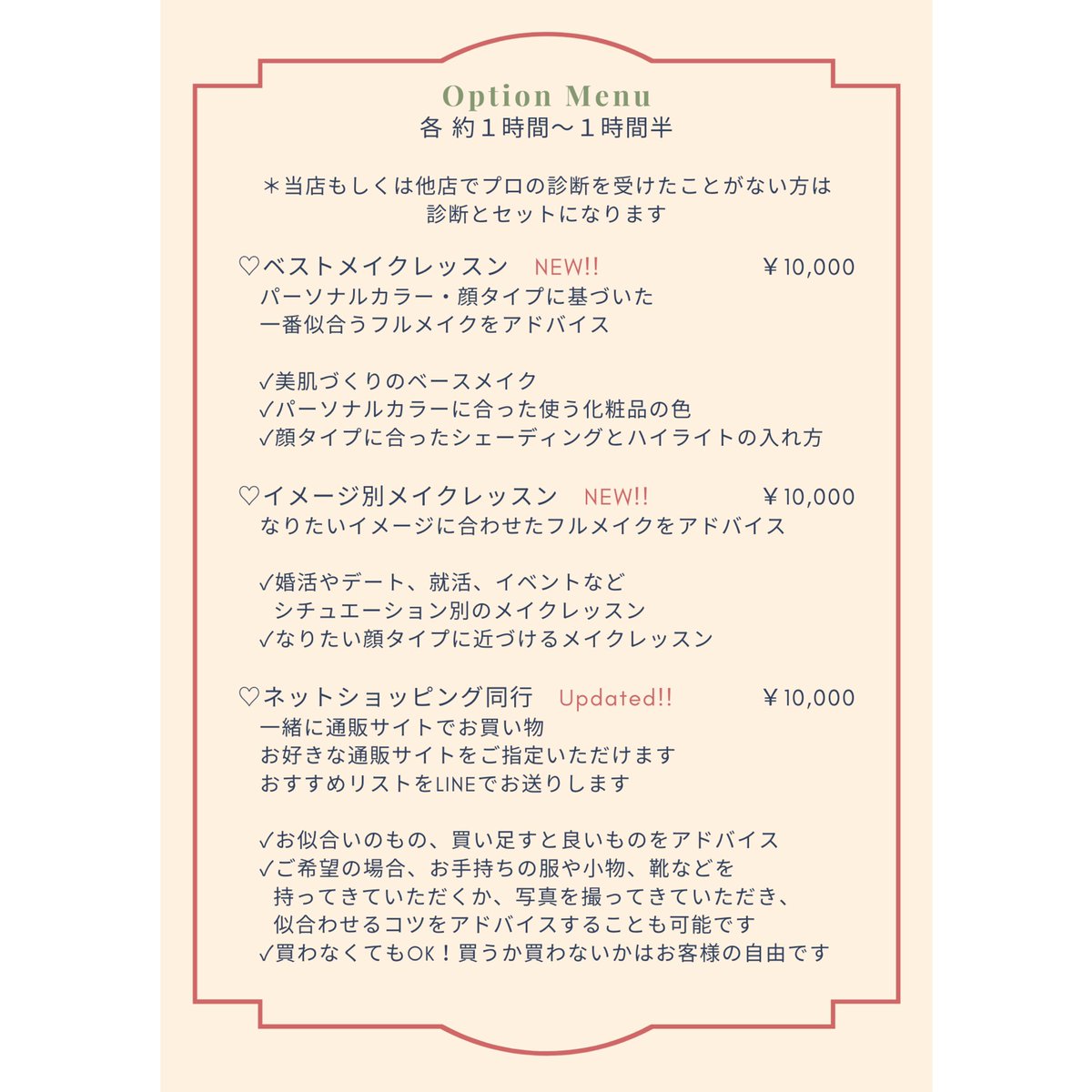 似合わせコンシェルジュKIYOKA tweet media