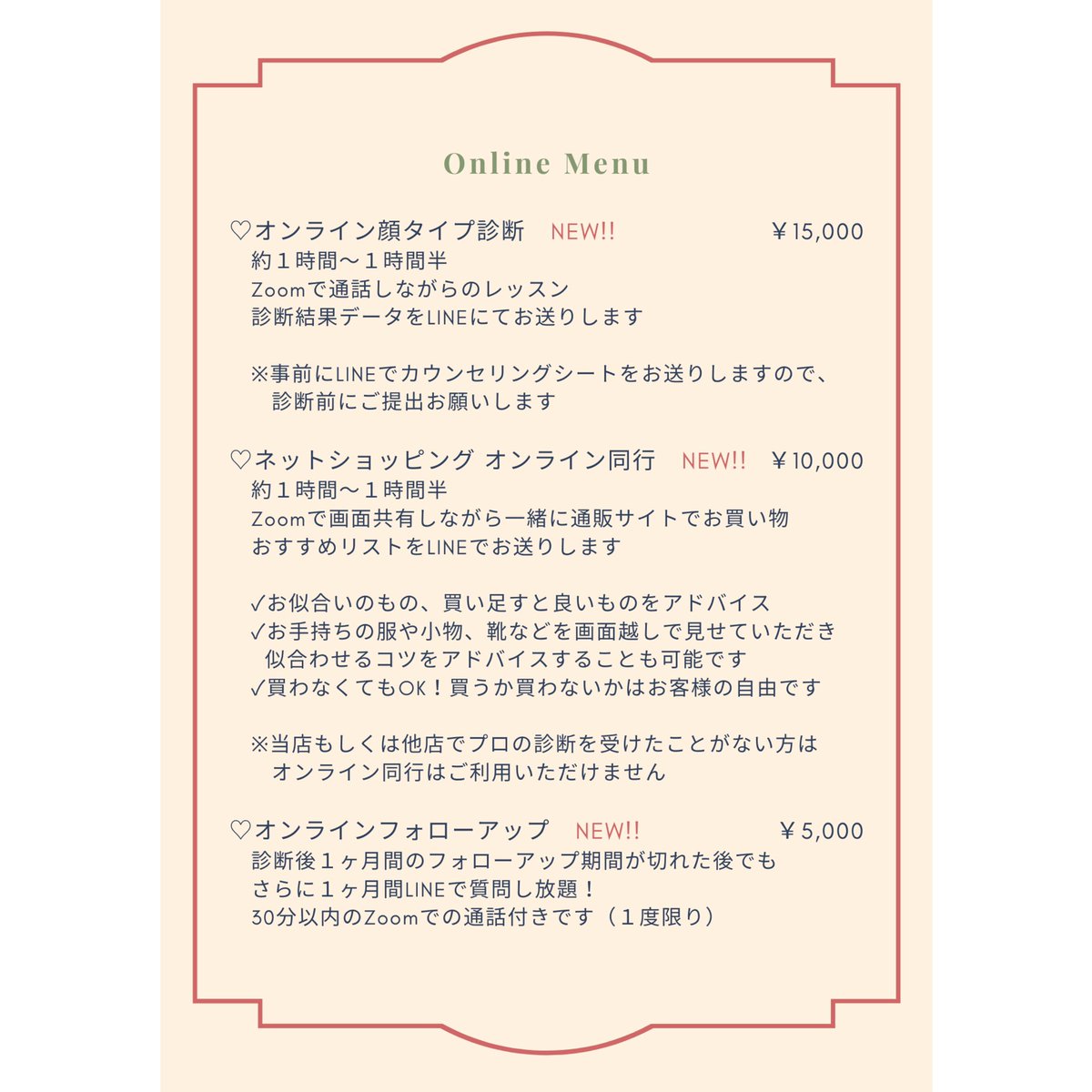 似合わせコンシェルジュKIYOKA tweet media