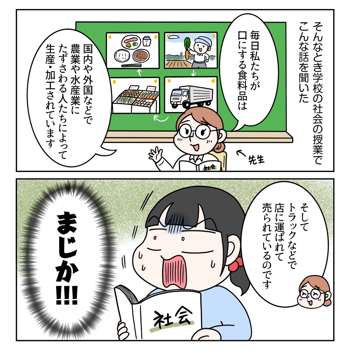 思い出絵日記『運送会社あての間違い電話』1/2

子供の頃、そして求人営業時代の思い出です。
昔は間違い電話が多かったですよね。
#コミックエッセイ 