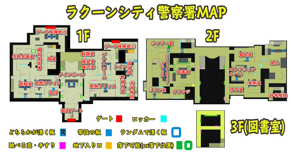 くにぞー こちらが作成したmapです バイオハザードre 2のマップを改造して作りました ざっくりと建物の作りが分かると思うので よろしければ参考にしてください Dbd バイオ ラクーンシティ警察署 T Co Xrd2astin0 Twitter