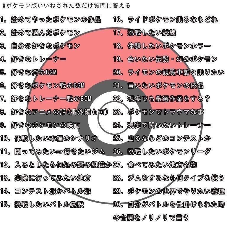Star ンハァのひと ポケモン版いいねされた数だけ質問に答える 語りきれなさそう T Co Fy9ydqshqm Twitter Star ンハァのひと ポケモン版いいねされた数だけ質問に答える 語りきれなさそう T Co Fy9ydqshqm Twitter
