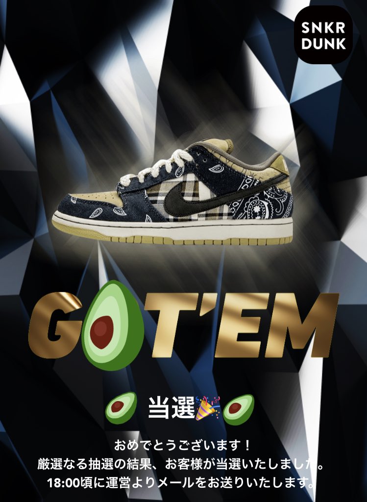 shia2767's tweet photo. マジですか…ﾅﾝﾃｺｯ��ｲ／(^o^)＼
Golden GOT’EM来ちゃいました…

@snkrdunk スニダン様
二次流通サービスならではの紆余曲折あるかとは思いますが、これからも微力ながら応援させて頂きます😊
本当にありがとうございました❗️㊗️🥑㊗️
#スニダン 
#スニーカー買うならスニダン 
#SNKRDUNK https://t.co/l1zVAP34P0