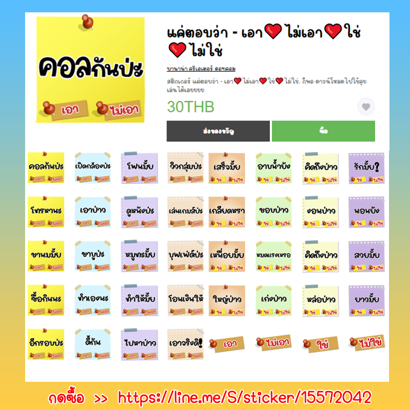 8Khao8's tweet photo. #สติกเกอร์ไลน์ ออกใหม่
ชุด "แค่ตอบว่า - เอา❤️ไม่เอา❤️ใช่❤️ไม่ใช่"
กดดาวน์โหลดได้ที่ >> https://t.co/KRXNmsz0GU
-
#สติกเกอร์ไลน์ป้าย #สติ๊กเกอร์ไลน์คำพูด #สติ๊กเกอร์ไลน์ #StickerLine #StickerLineFree #โฟนมั้ย #วิวกลุ่มป่ะ #เอาป่าว #เปิดกล้องป่ะ
#สติ๊กเกอร์ไลน์คอลกันป่ะ #คอลกันป่ะ https://t.co/QYqarRwHsN
