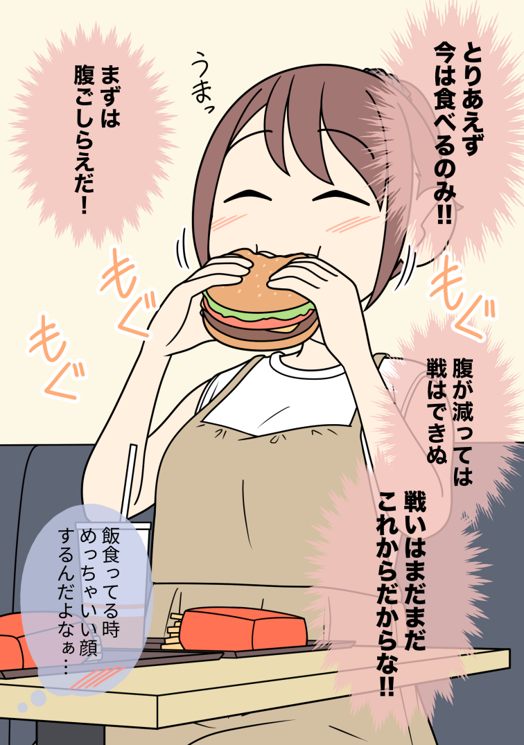 気になっている女友達と昼食を食べる男子 