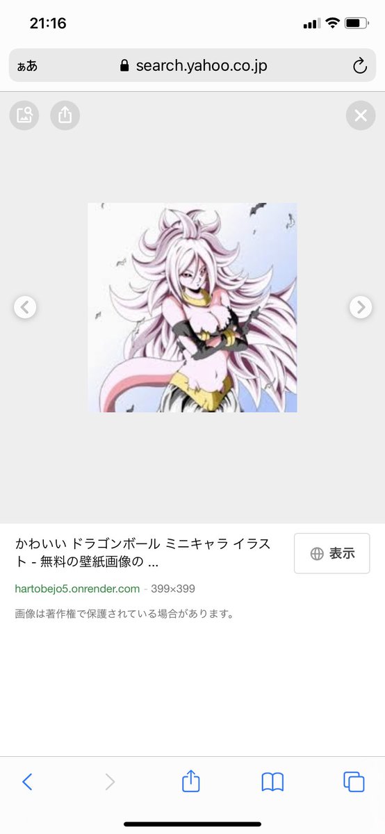 人造人間21号のtwitterイラスト検索結果