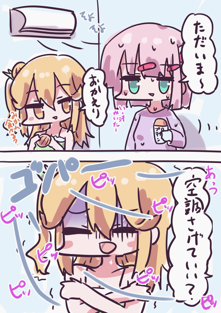 ミカンが引っ越した本当のワケ #まちカドまぞく 
