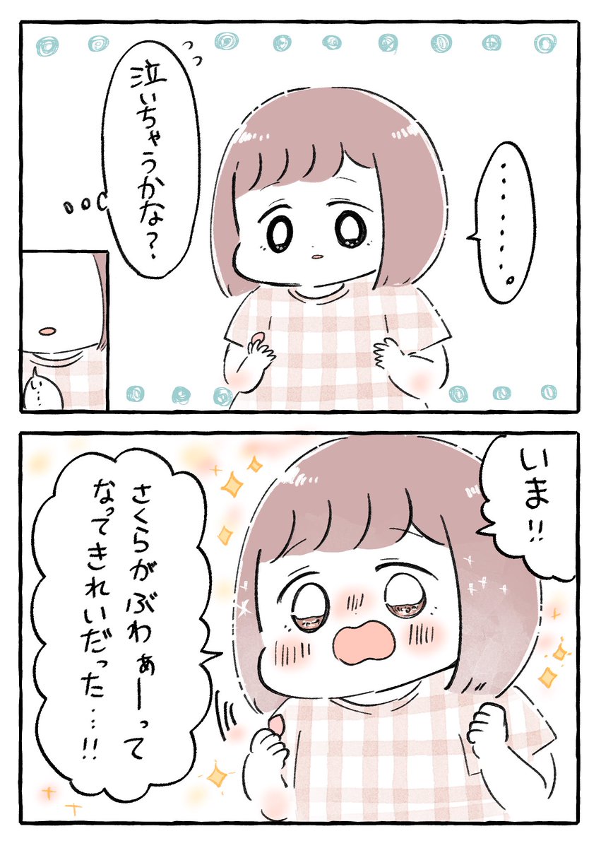 お誕生会の日のできごと

#育児絵日記 #育児漫画 #もちごめ絵日記 